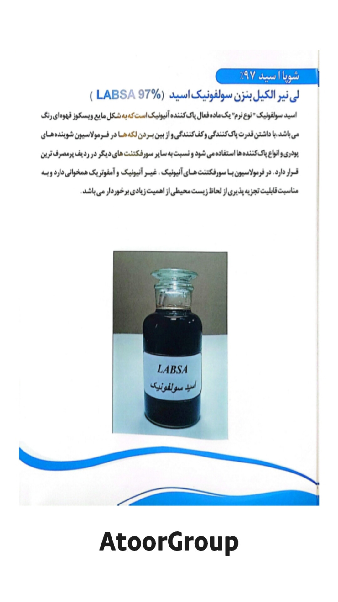 شوپا اسید